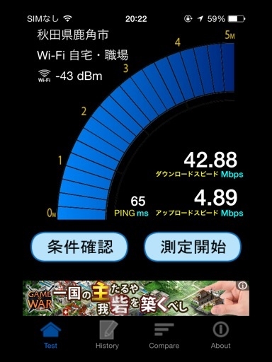 価格 Com 測定結果2 Huawei Speed Wi Fi Next W01 マリン Sakaryuさんのレビュー 評価 投稿画像 写真 大満足