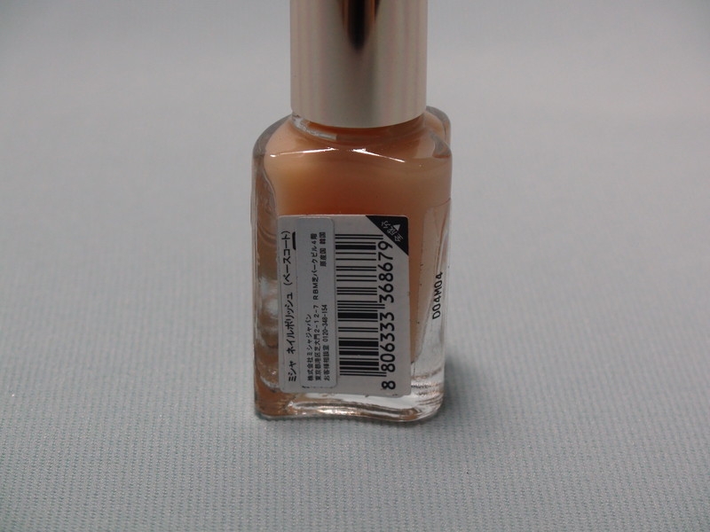 価格 Com 原産国は韓国です ミシャ ネイルポリッシュ ベースコート 7ml ごはんねこさんのレビュー 評価投稿画像 写真 乾きが遅め