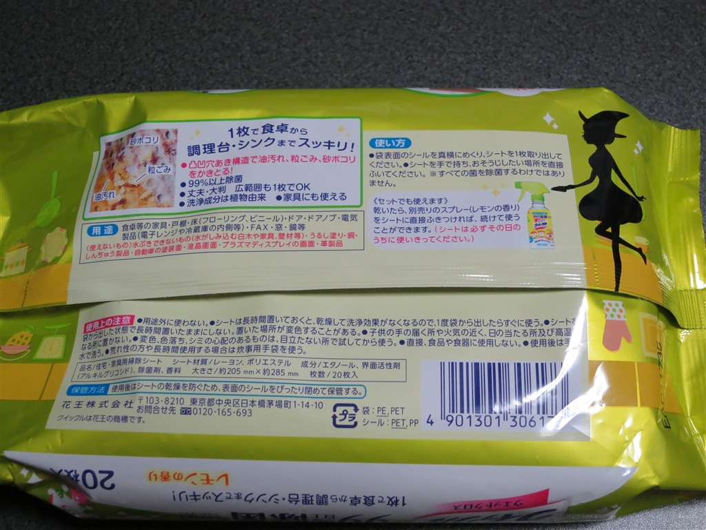 価格 Com 裏面 花王 食卓クイックル ウエットクロス レモンの香り 枚入 Jzs145さんのレビュー 評価投稿画像 写真 ウェット ティッシュを使う 4