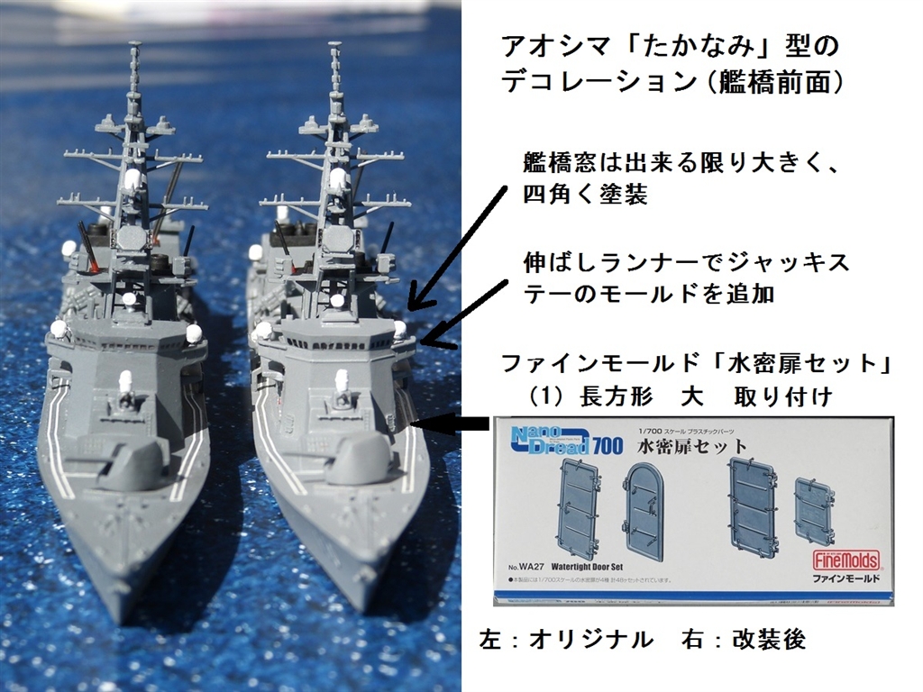 1/700 日本海軍艦艇用 水密扉 i8my1cf 1/700 日本海軍艦艇用 水密扉 i8my1cf Amazon | ハセガワ 1/700