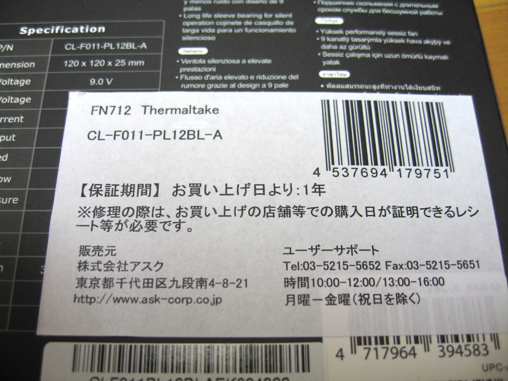 価格.com - 『アスクの一年保証付き』Thermaltake Pure 12 CL