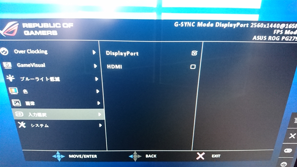 価格.com - 『入力切り替えはメニューから手動で行う必要がある』ASUS