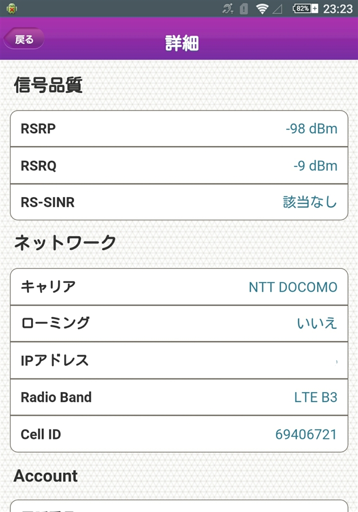 価格 Com 設定画面 Netgear Aircard Ac785 Ac785 100jps Tagueriさんのレビュー 評価投稿画像 写真 10 Off に釣られて 272319