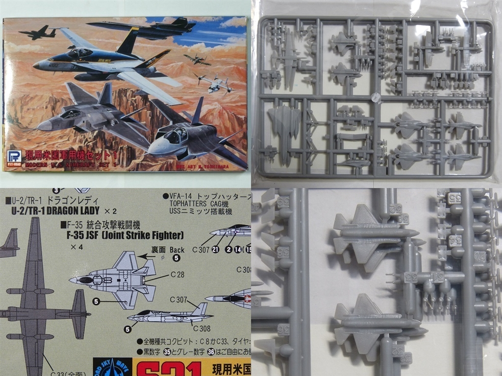 価格.com - 『F-35はA、Bどちらとでもとれるモールド。裏の図はBに