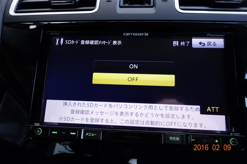カロッツェリアSDカードナビAVIC-RZ99 パイオニア カロッツェリアAVIC-RZ99 SD card