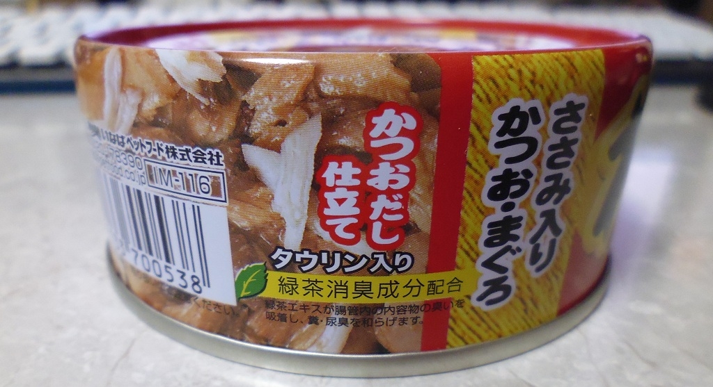 価格.com - いなばペットフード わがまま猫 ささみ入り かつお・まぐろ