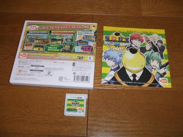 価格 Com パッケージ裏 中身 バンダイナムコエンターテインメント 暗殺教室 殺せんせー大包囲網 酒缶さんのレビュー 評価投稿画像 写真 殺せんせーがエロ本を読む姿を満喫できるお手軽サバイバルゲーム 価格 Com パッケージ裏 中身 バンダイナムコエンターテインメント 暗殺教室 殺せんせー大包囲網 酒缶さんのレビュー 評価投稿画像 写真 殺せんせーがエロ本を読む姿を満喫できるお手軽サバイバルゲーム