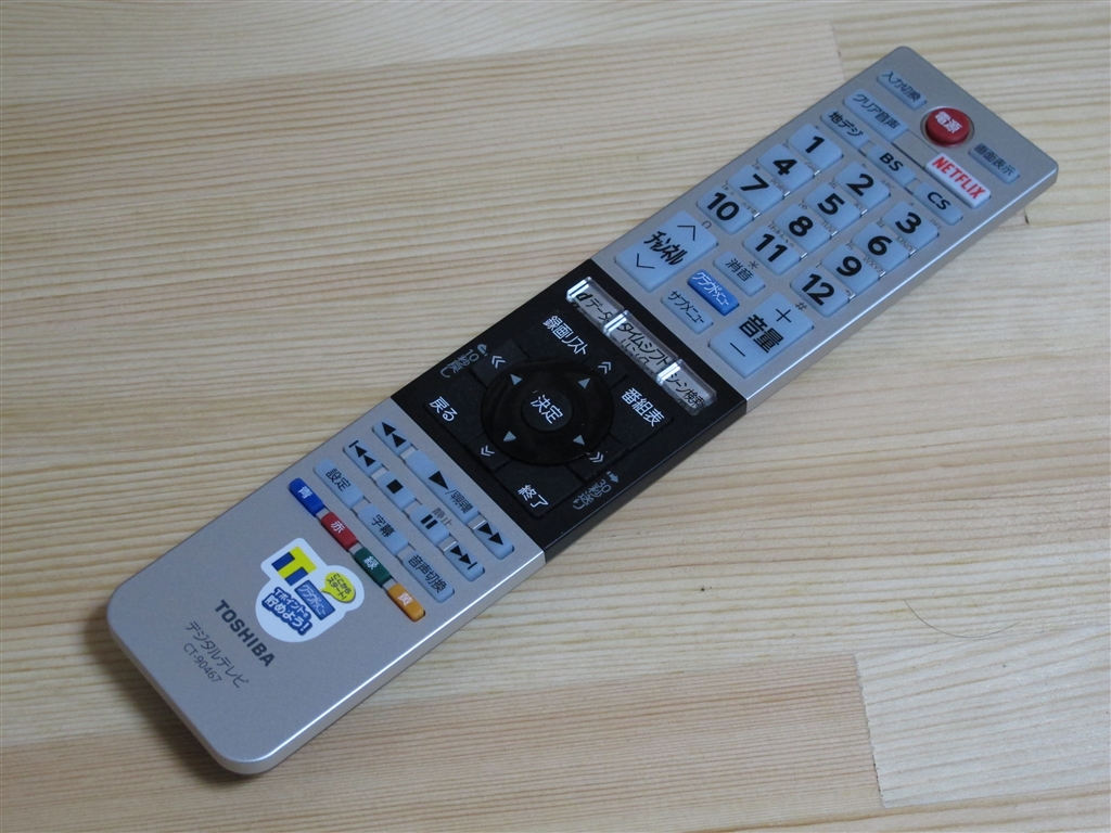 価格.com - 『最小限のボタンが並ぶリモコン。Netflix専用ボタン