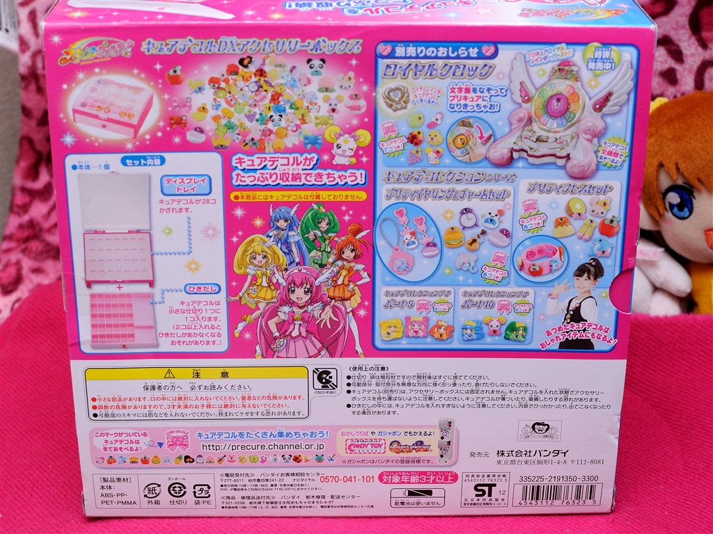 価格 Com バンダイ スマイルプリキュア キュアデコルdxアクセサリーボックス Ma Rsさんのレビュー 評価投稿画像 写真 ちょっと地味目