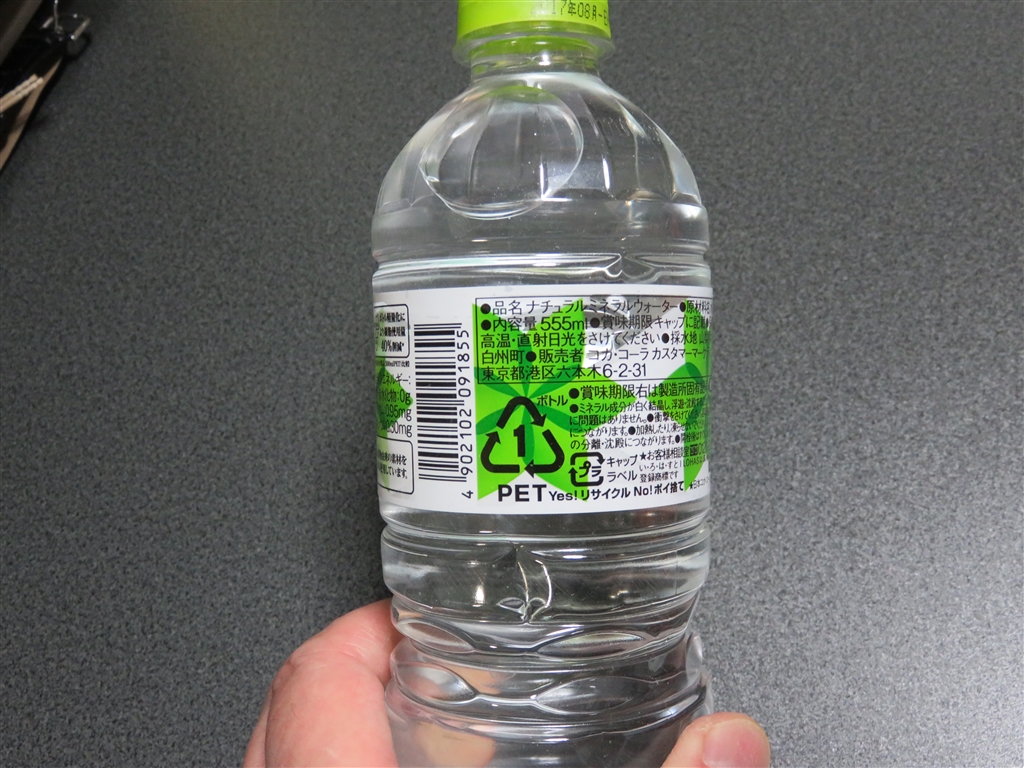 価格.com - 『裏面』日本コカコーラ い・ろ・は・す(ILOHAS