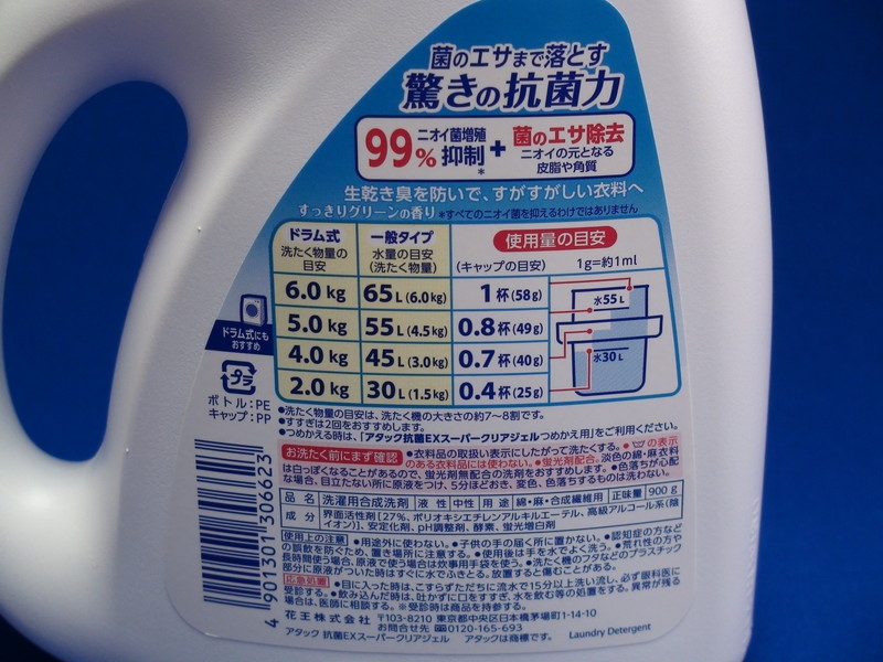 価格.com - 『商品の特徴など書かれています』花王 アタック 抗菌EX