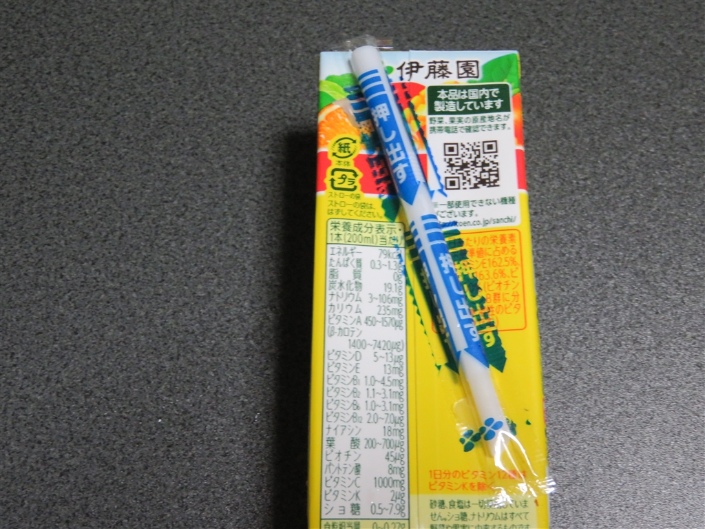 価格.com - 『裏』伊藤園 ビタミン野菜 200ml×24本 紙パック JZS145