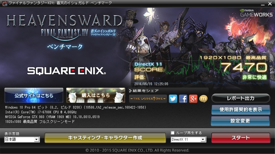 価格 Com Ff14 蒼天のイシュガルド ベンチマーク Asus Strix Gtx960 Dc2oc 2gd5 Pciexp 2gb 安月給サラリーマンさんのレビュー 評価投稿画像 写真 買い時では無いかも知れないけれど 2950