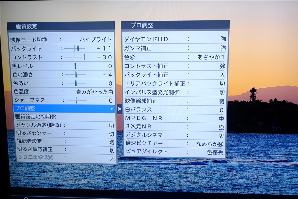 価格.com - 『画質設定』三菱電機 REAL LCD-58LS1 [58インチ