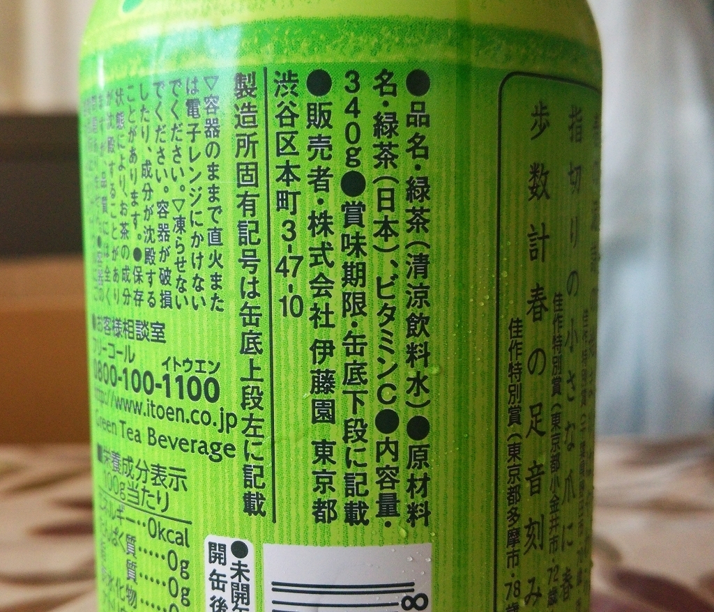 価格 Com もちろん日本の茶葉 伊藤園 お いお茶 緑茶 340ml 24本 缶 Kokonoe Hさんのレビュー 評価投稿画像 写真 非常に美味しいお茶