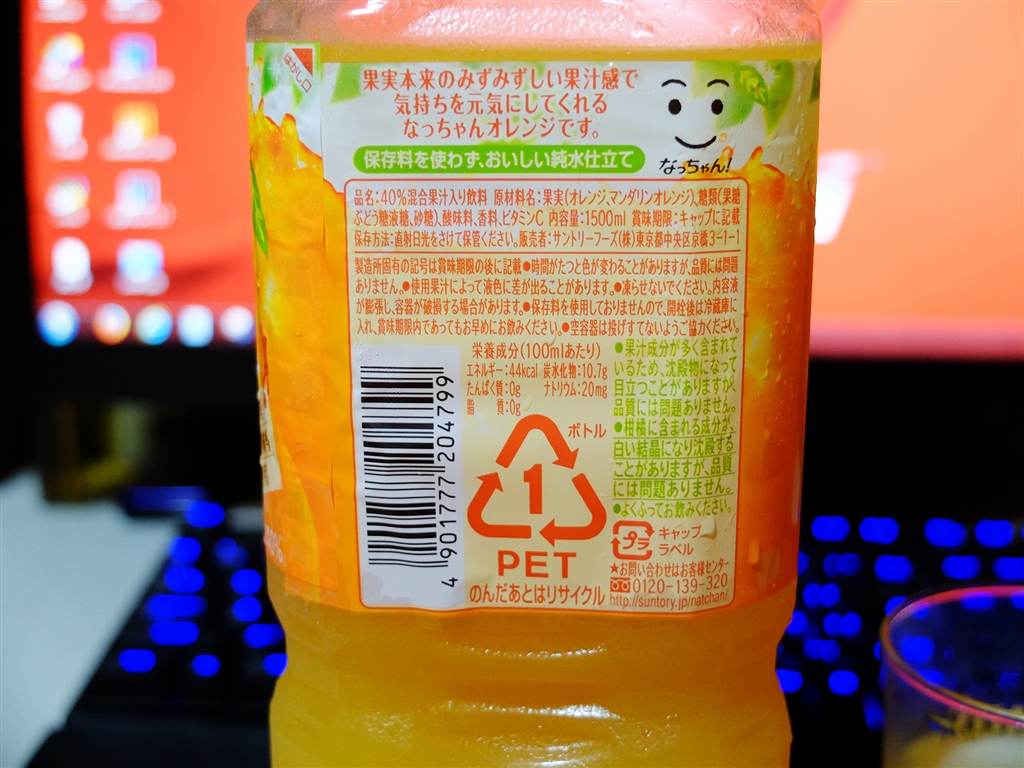 価格.com - サントリー なっちゃん オレンジ 1.5L×8本 PET オリエント