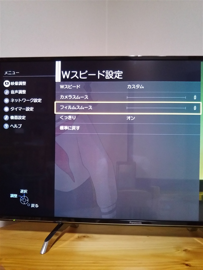 Panasonic VIERA W SPEED TV ①