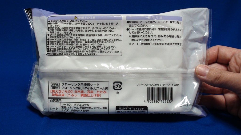 価格.com - 『使用方法など書かれています』山崎産業 フローリング用ウェットシート ブーケ 20枚 個装サイズ  ごはんねこさんのレビュー・評価投稿画像・写真「香りがするシート」[314338]