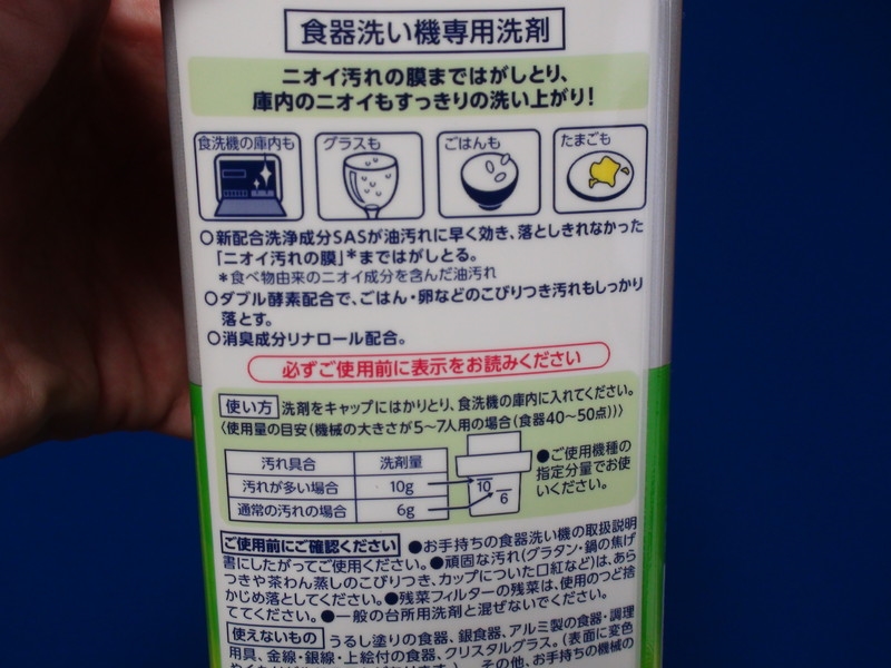 価格 Com 商品の特徴など書かれています ライオン チャーミー クリスタ 消臭ジェル 本体 ごはんねこさんのレビュー 評価投稿画像 写真 さわやかな匂い