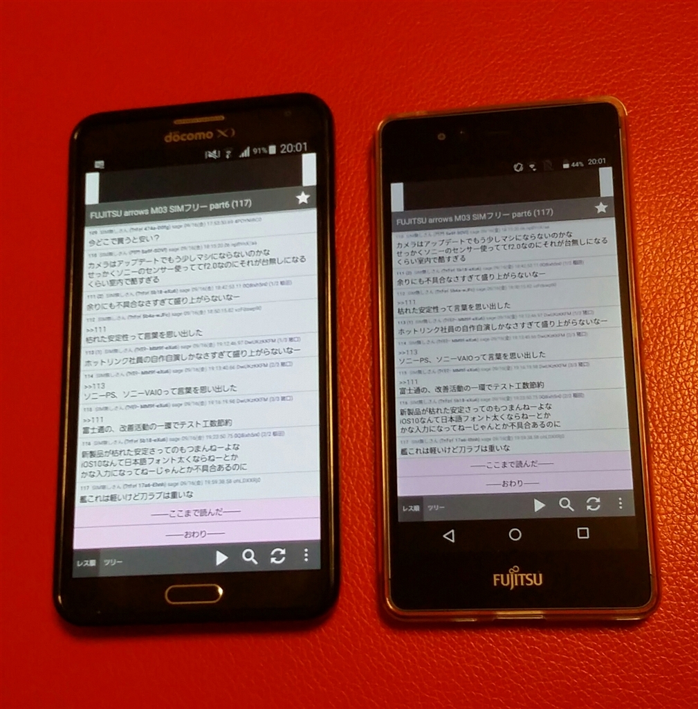 価格 Com Galaxy Note 3 Arrows M03 富士通 Arrows M03 Simフリー Black Gupitaroさんのレビュー 評価投稿画像 写真 Arrows M03と私