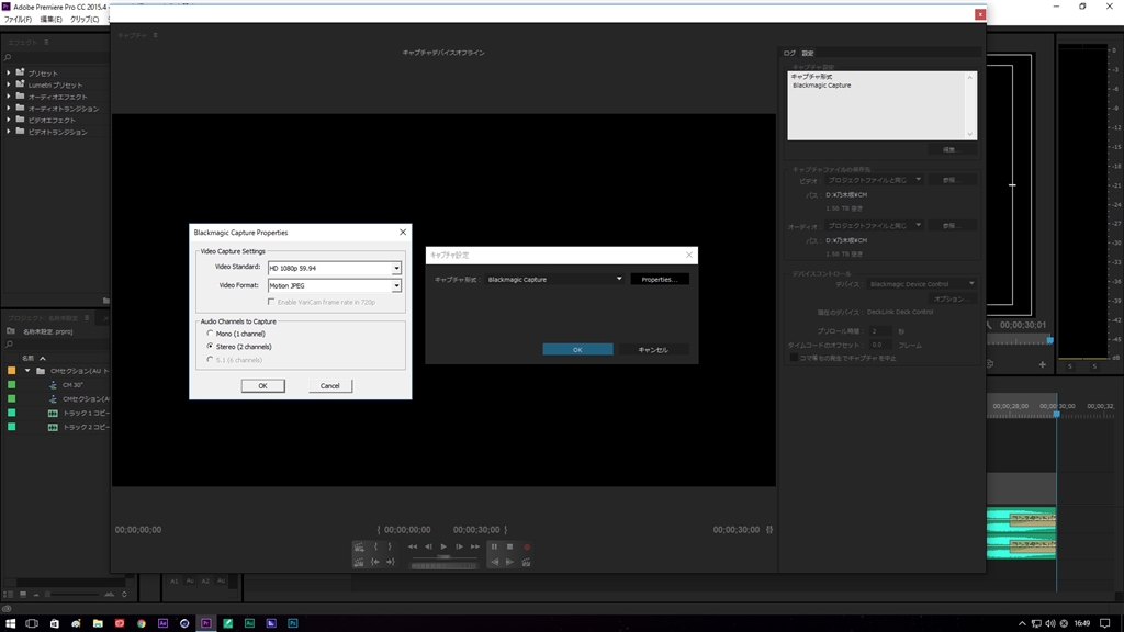 価格 Com Premiere Pro Ccでの設定画面 Blackmagic Design Intensity Pro 4k 技術屋おちびさんのレビュー 評価投稿画像 写真 中級者以上向けのキャプチャカード 316554