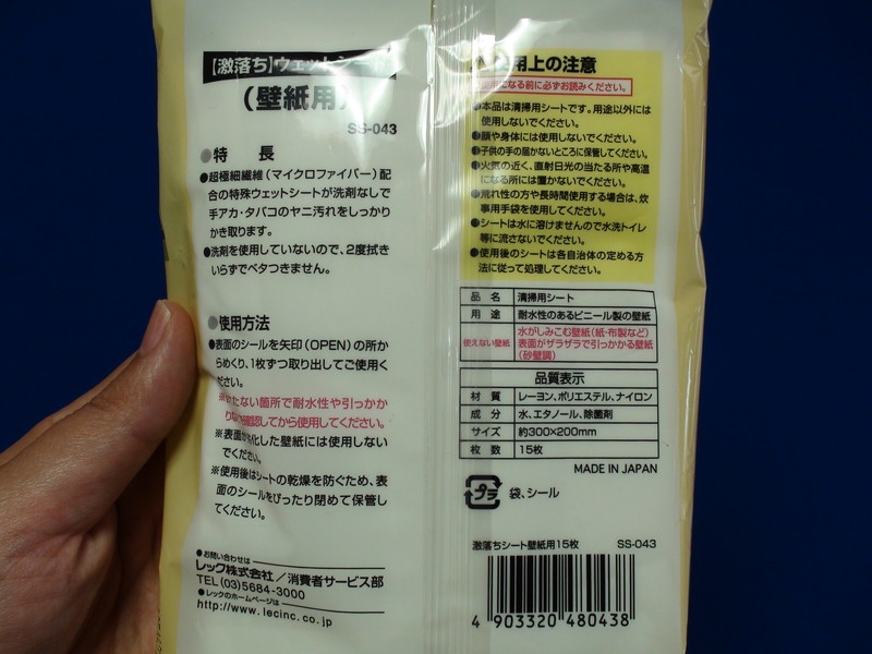 価格.com - 『商品の特徴など書かれています』レック 激落ちシート