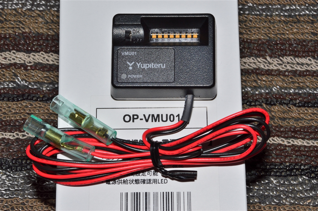 価格.com - 『電圧監視機能付電源直結ユニットOP-VMU01』ユピテル DRY 