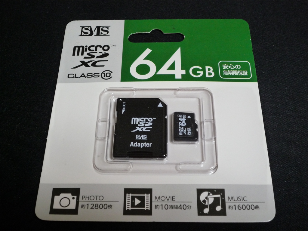 価格.com - 『パッケージ』メーカー問わず microSDXCメモリーカード 64GB アテゴン乗りさんのレビュー・評価投稿画像・写真