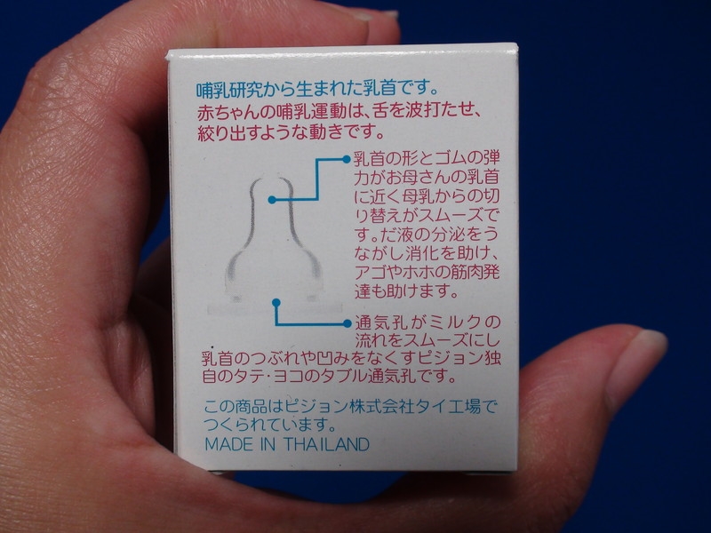 価格 Com 商品の特徴など書かれています ピジョン 乳首 Kタイプ シリコーンゴム製 Y スリーカット ごはんねこさんのレビュー 評価投稿画像 写真 飲むのが下手な子にはお勧めしません 3967