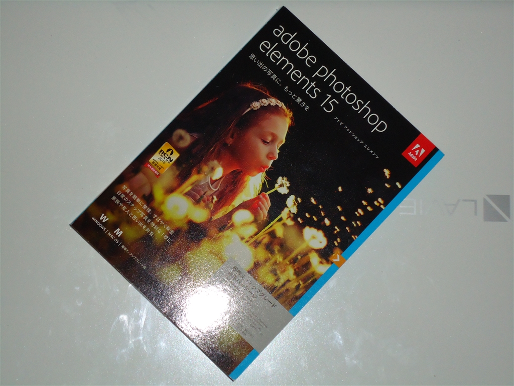 価格.com - Adobe Photoshop Elements 15 日本語 アップグレード版 Jennifer Chenさんのレビュー