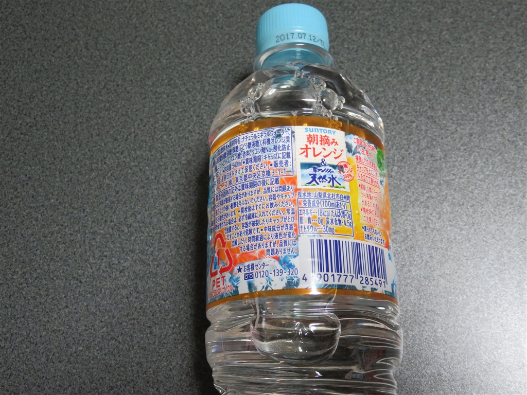 価格 Com 裏 サントリー 南アルプスの天然水 朝摘みオレンジ 550ml 24本 Pet Jzs145さんのレビュー 評価投稿画像 写真 オレンジかおる天然水 327212