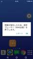 NHK語学プレーヤーが動きません