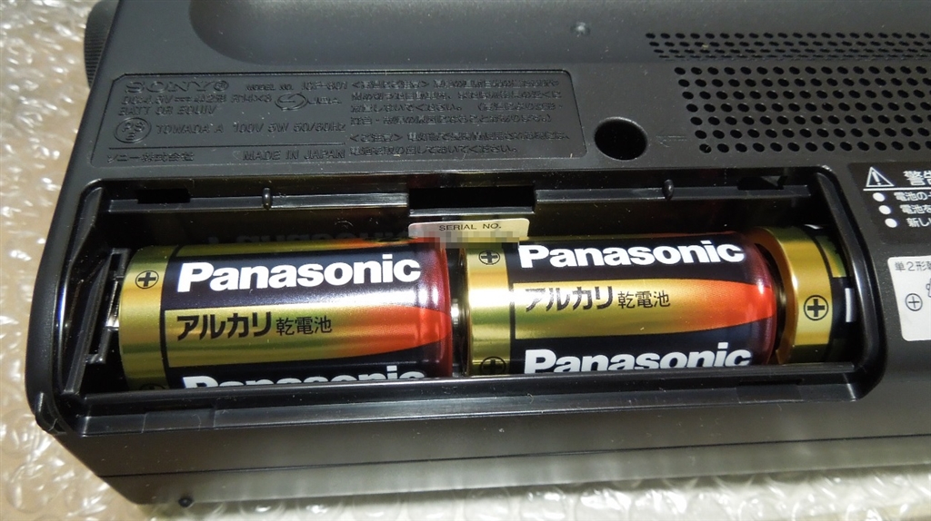 価格.com - 『単2電池3本。電池を入れた場合のラジオ本体の重さは…まぁ 