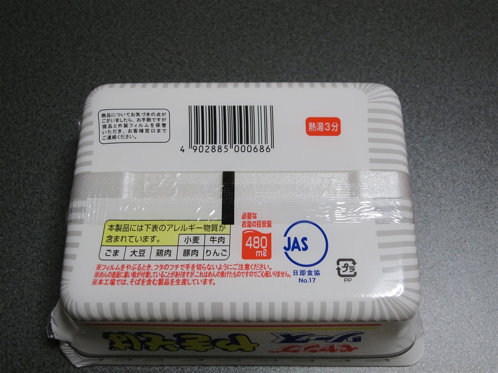 価格.com - 『裏』まるか食品 ペヤング ソースやきそば 120g ×18