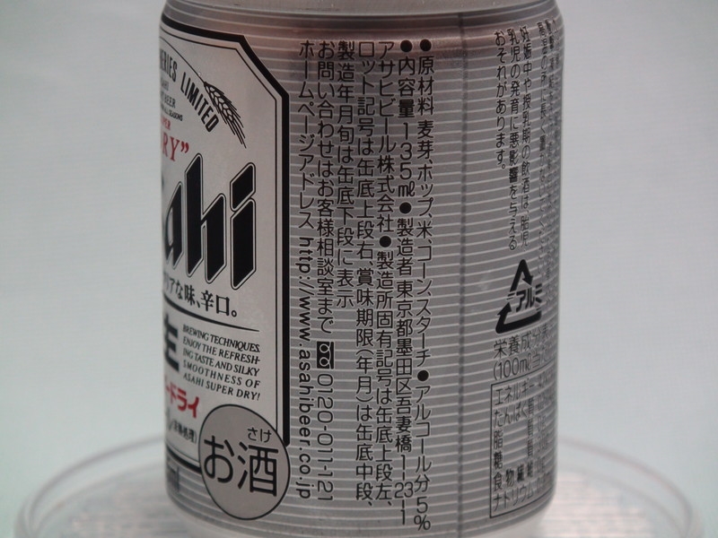 【SALEお得】新アサヒスーパードライ350ml 48本関西限定送料込み ビール