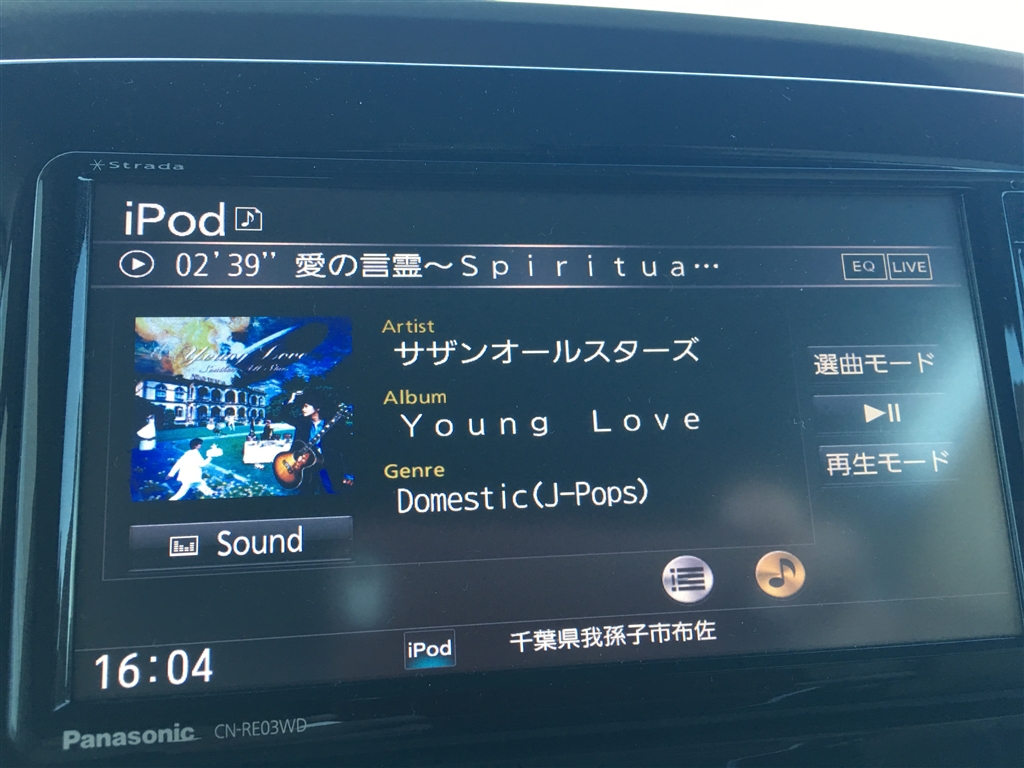 パナソニックCN-RE03WD地図2016 Panasonic カーナビ CN-RE03WD 地図データ 2016年 STRADA