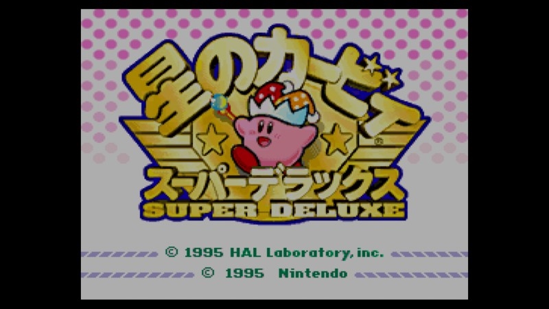 価格.com - 『タイトル画面』任天堂 星のカービィ スーパーデラックス