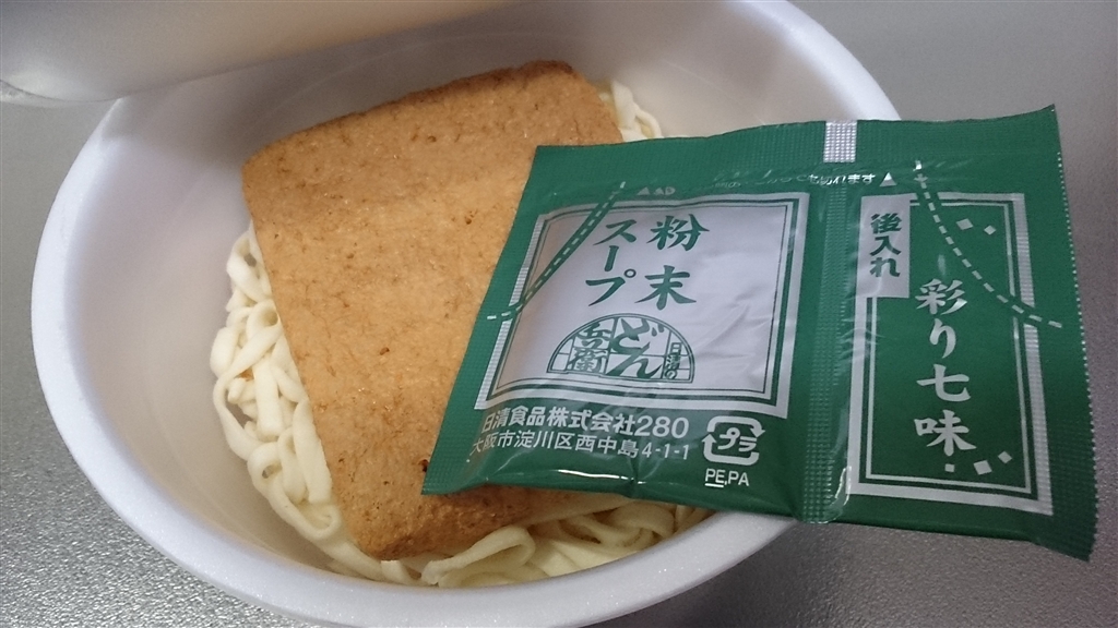 カップ麺をひたすら食いまくるブログ 東西食べ比べ 日清のどん兵衛