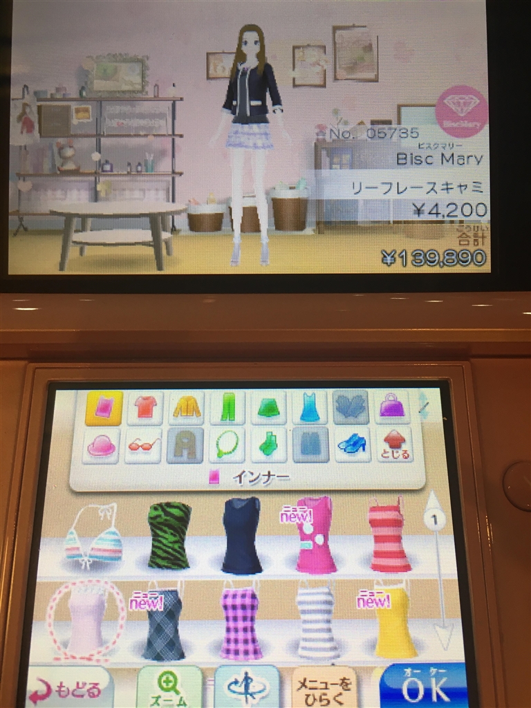 価格 Com 任天堂 わがままファッション Girls Mode よくばり宣言 3ds Ma Rsさんのレビュー 評価投稿画像 写真 ショップ店員体験ソフト