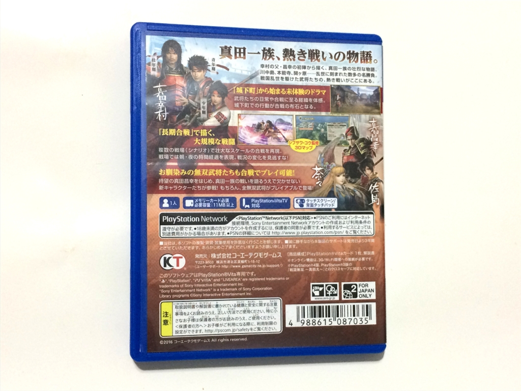 価格 Com パッケージ背面 コーエーテクモゲームス 戦国無双 真田丸 通常版 Ps Vita エンプティーかめいさんのレビュー 評価投稿画像 写真 新要素もあるので戦国無双4プレイ済みでも楽しめる