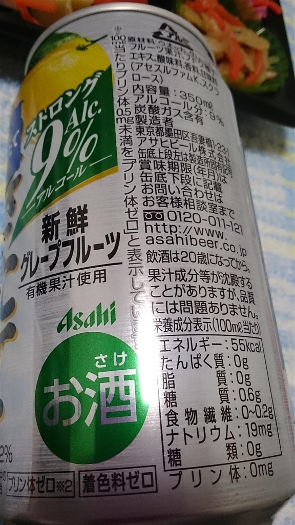 価格 Com 原材料一覧と栄養成分表示です アサヒビール もぎたて まるごと搾りグレープフルーツ 350ml 24缶 Tio Platoさんのレビュー 評価投稿画像 写真 新鮮ぶどう 新鮮レモンに続いて本商品を呑んでみました 346049