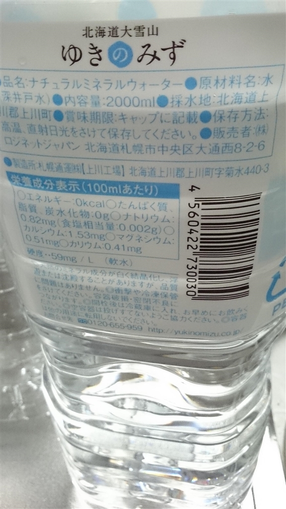 価格.com - 『原材料一覧と栄養成分表示(100mlあたり)です