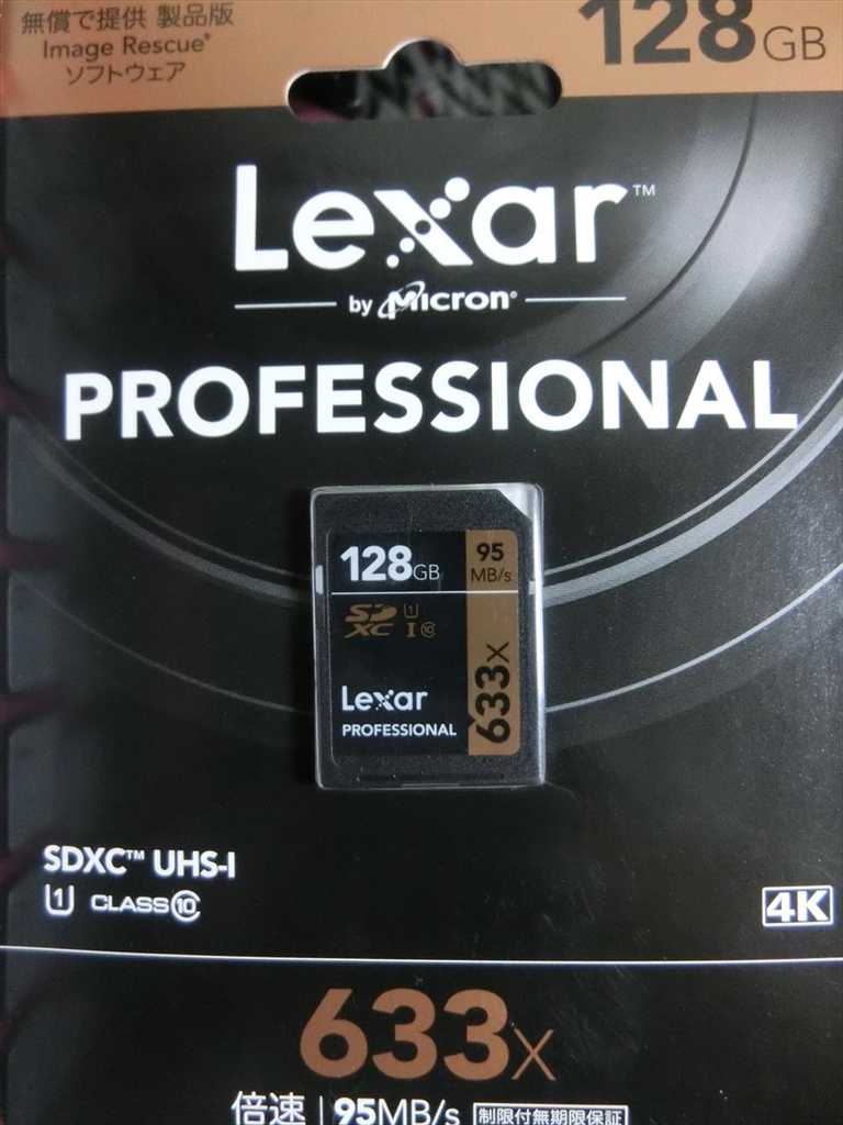 『パケ表』Lexar LSD128GCB1JP633 [128GB] 旅の達人さんのレビュー・評価画像2/3