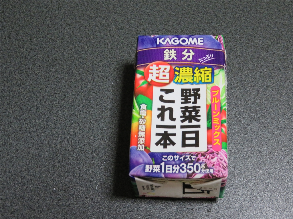 価格 Com パッケージ カゴメ 野菜一日これ一本 超濃縮 鉄分 125ml