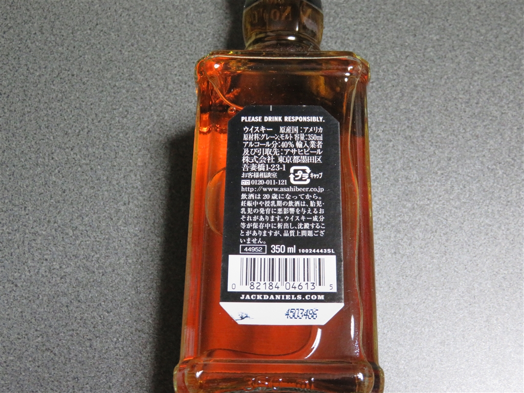 価格 Com 裏 ジャックダニエル ブラック 350ml Jzs145さんのレビュー 評価投稿画像 写真 テネシーのジャック ダニエルブラックですよ