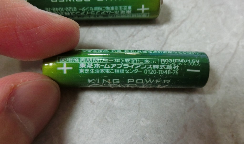 激安通販新作 東芝 マンガン乾電池単1形  R20P-EM-2KP 返品種別A  2本パック TOSHIBA キングパワークリーク
