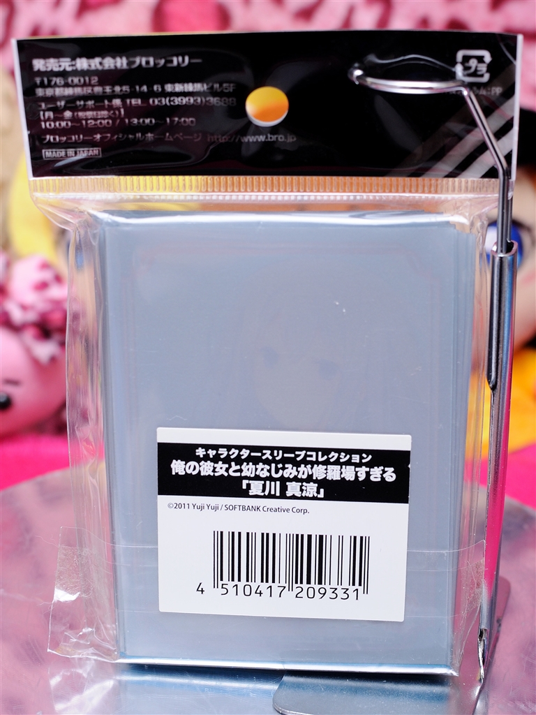 価格 Com ブロッコリー キャラクタースリーブコレクション 俺の彼女と幼なじみが修羅場すぎる 夏川 真涼 Ma Rsさんのレビュー 評価投稿画像 写真 一週間フレンズみたいなふわふわな真涼さん