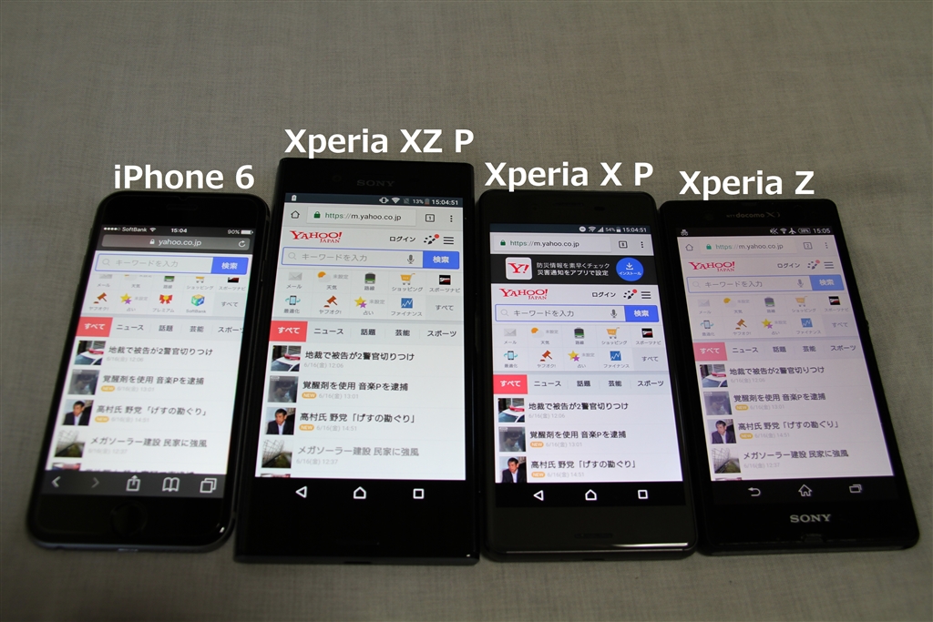 価格.com - 『液晶の色味』SONY Xperia XZ Premium SO-04J docomo [Deepsea Black