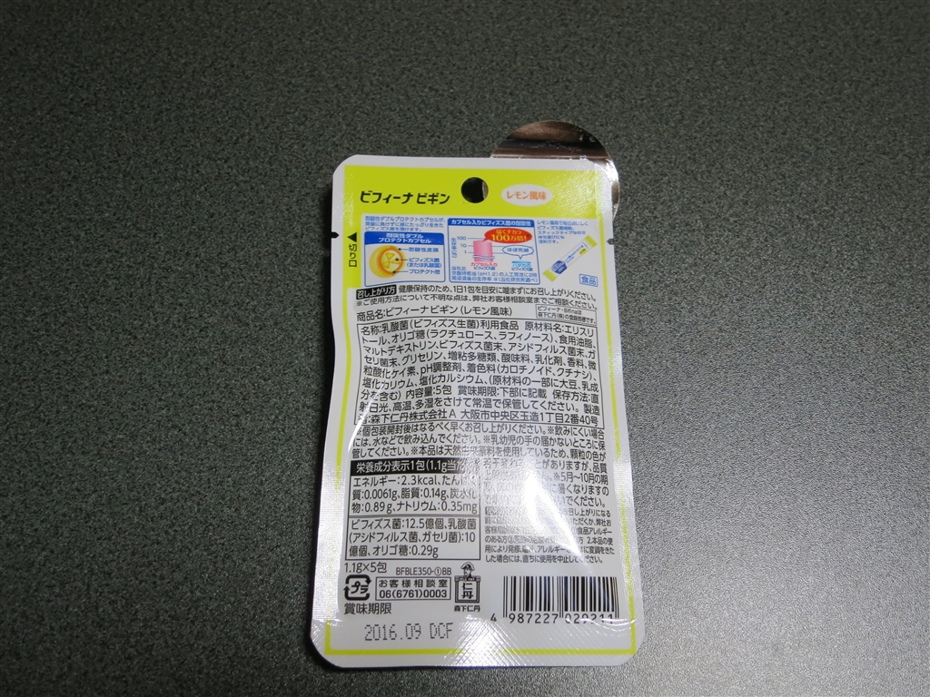 価格 Com 裏 森下仁丹 ビフィーナ ビギン レモン風味 5包 Jzs145さんのレビュー 評価投稿画像 写真 レモン風味は飲みやすいけど 3565
