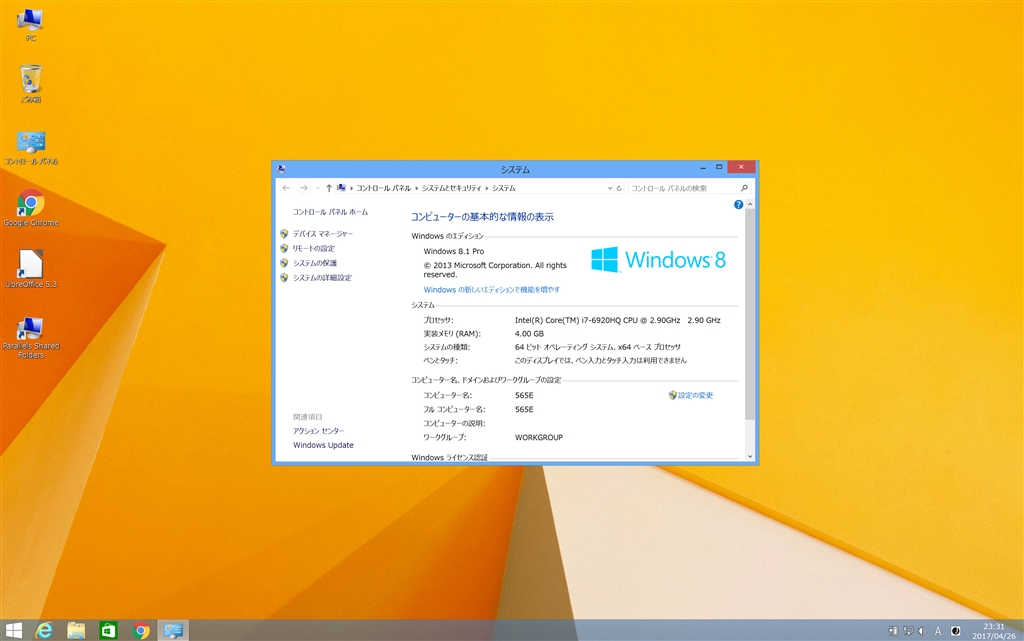 価格.com - 『デスクトップ画面』マイクロソフト Windows 8 Pro 64bit